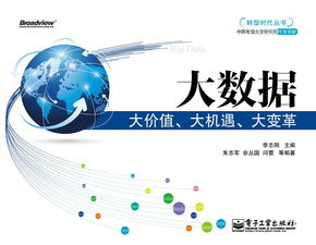 大数据与云计算