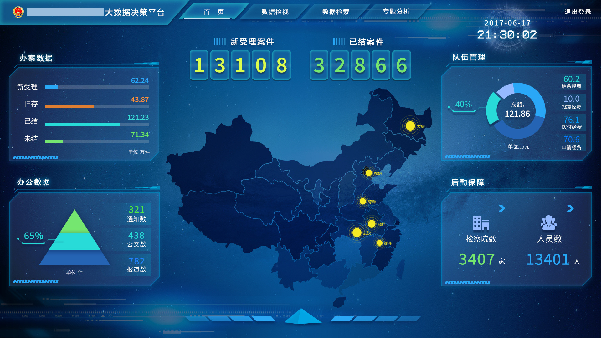 大数据加速渗透实体经济