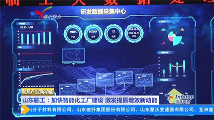 山东临工 以大数据驱动智能化工厂建设，激发提质增效新动能