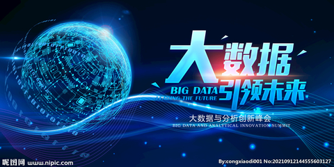 大数据设计图 构建现代展板模板与广告设计的新蓝图